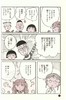 【中商原版】樱桃小丸子的敬语教室 日文原版 ちびまる子ちゃんの敬語教室 ちびまる子ちゃん 満点ゲットシリーズ 商品缩略图2