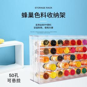 惊蛰刺青纹身器材纹身色料架亚克力收纳整理摆放架蜂巢色料架