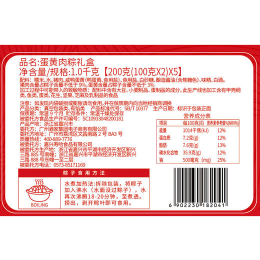 广州酒家 利口福 蛋黄肉粽礼盒1kg/盒 端午粽子礼盒 商品图1