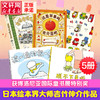 吉竹伸介系列绘本5册 商品缩略图0