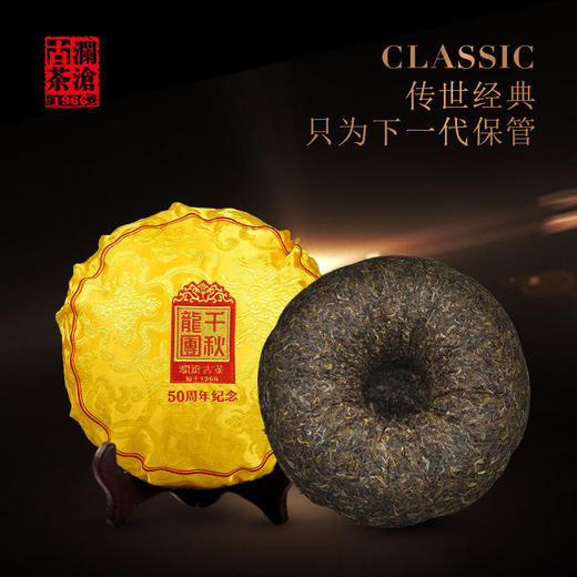 澜沧古茶2016年千秋龙团景迈古树春茶普洱茶生茶2500g金瓜茶叶 商品图1