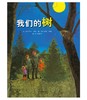 地球环境日绘本 全6本 3-4-5-6岁儿童绘本 正版 商品缩略图2