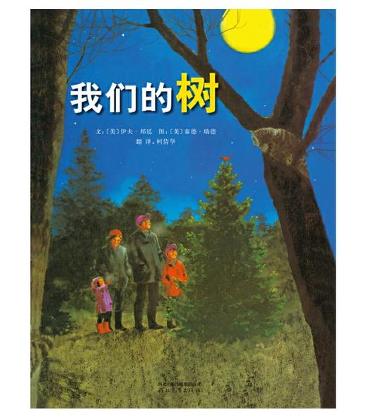 地球环境日绘本 全6本 3-4-5-6岁儿童绘本 正版 商品图2