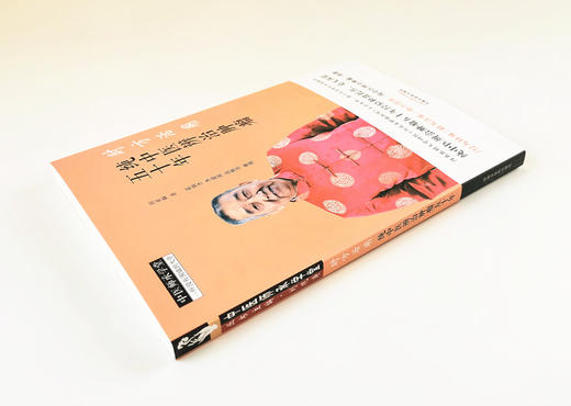 时方活用：纯中医辨治肿瘤五十年【刘亚娴】 商品图4