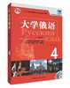 大学俄语东方(新版)(4)(学生)(配MP3) 商品缩略图0