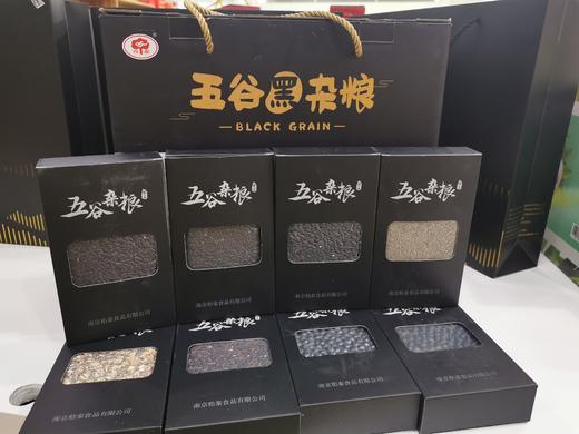 粗粮五谷黑杂粮礼盒黑豆黑米黑芝麻黑小米黑麦片血糯米五谷杂粮组合营养餐2430g 商品图1