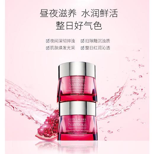 美国雅诗兰黛(Estee Lauder)红石榴鲜活营养日晚霜套装新款（50ml+50ml）【保税直发】 商品图3