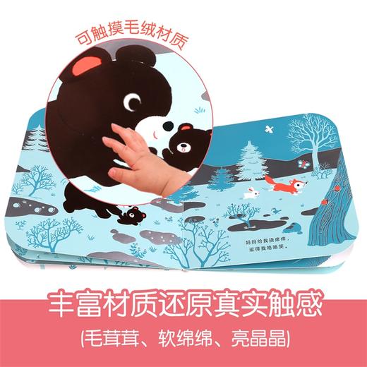 触摸大自然的色彩（全三册） 商品图4