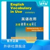 剑桥初级英语词汇(原版)(英语在用丛书) 商品缩略图0