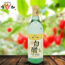 唯加白醋500ml