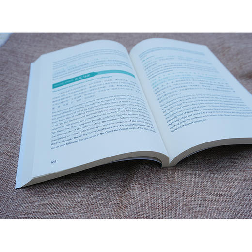 中国传统文化关键词（汉英对照） 商品图2