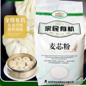 有机麦芯粉   中筋面粉3斤装