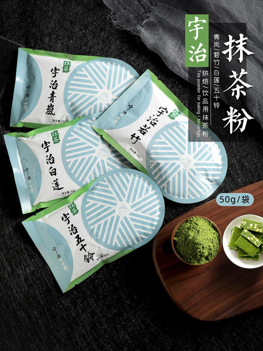 宇治抹茶粉50g 番小茄品味生活