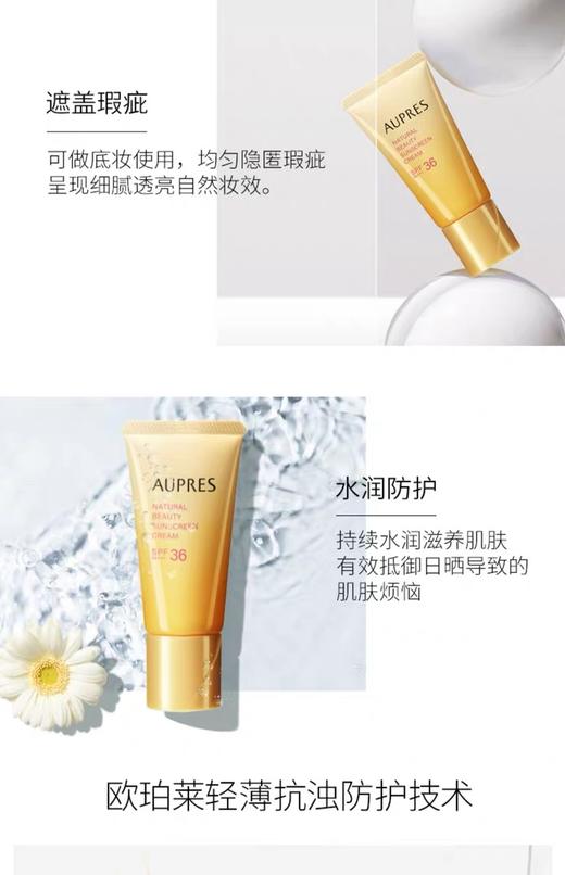 1F 欧珀莱净采修颜防晒乳霜买 1 得 2 商品图0