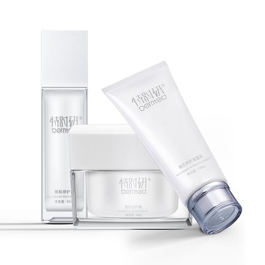 lkc-特时研水衡美肌套装B 洁面水面霜三件套 商品图0