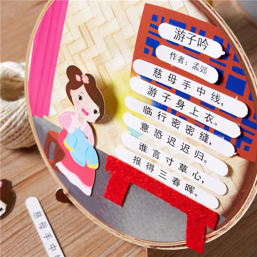 【美可—语言区】母亲节礼物诗词礼物贴画幼儿园儿童手工diy贴画送老师妈妈材料包 商品图2