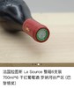法国/金蔻-拉图斯干红葡萄酒/AOP
法国原瓶进口/750ml 商品缩略图2