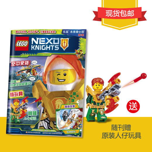 乐高系列杂志单本过刊清仓（幻影忍者、城市） 商品图4