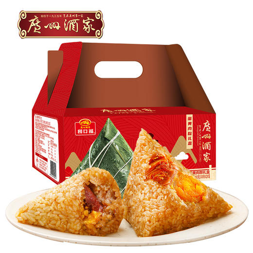 广州酒家 利口福 蛋黄肉粽礼盒1kg/盒 端午粽子礼盒 商品图0