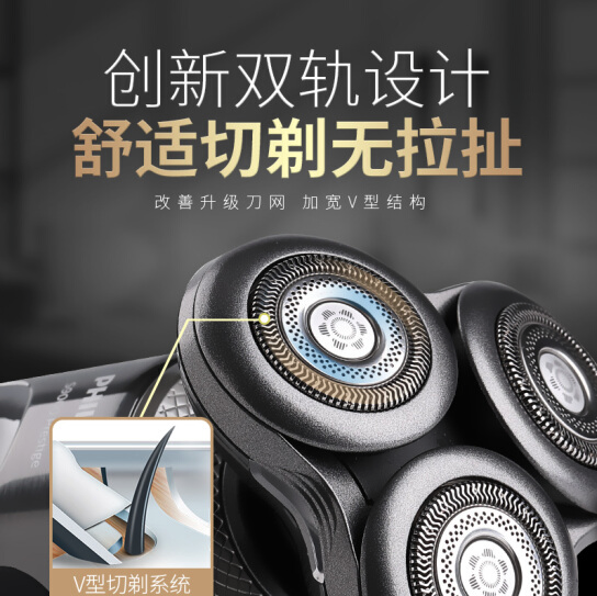 男士电动剃须刀多功能理容干湿双剃全身水洗胡须刀 sp
