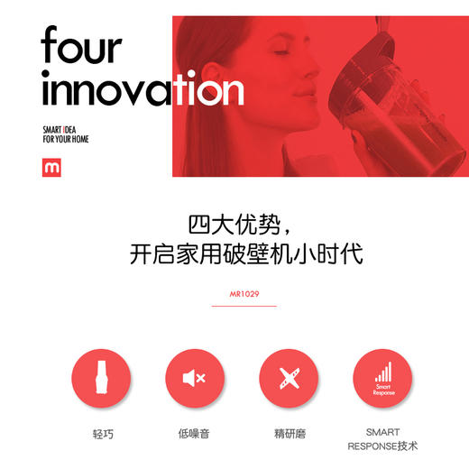 摩飞MR1029破壁机家用全自动破壁机养生豆浆机婴儿辅食料理机 商品图3