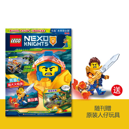 乐高系列杂志单本过刊清仓（幻影忍者、城市） 商品图6