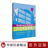 【外研社旗舰店】当代大学德语同步训练1-2 商品缩略图0