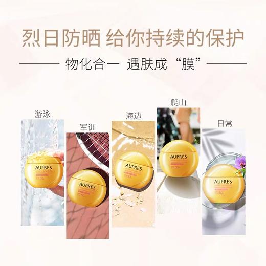 1F 欧珀莱烈日清透防晒液面部防晒霜 商品图2