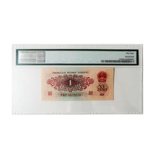 1960年枣红壹角 商品图1