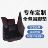 【专车定制】牧宝807双层全包围皮革汽车脚垫 商品缩略图5
