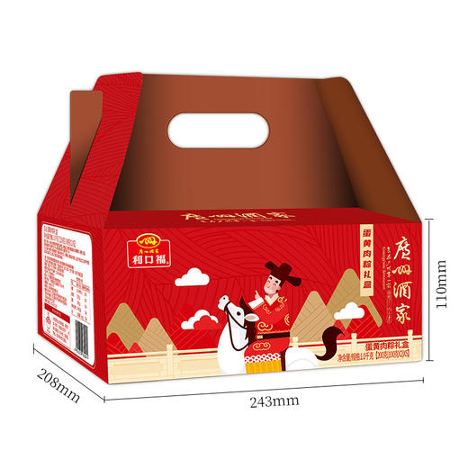 广州酒家 利口福 蛋黄肉粽礼盒1kg/盒 端午粽子礼盒 商品图2