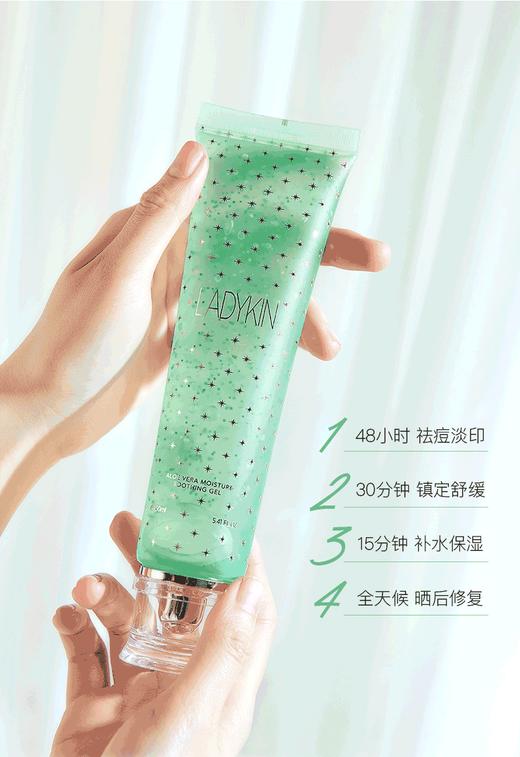 现货 韩国蕾蒂金ladykin芦荟胶正品 祛痘痘印保湿补水160ml*2包邮（偏远地区除外），浙江发货 商品图0