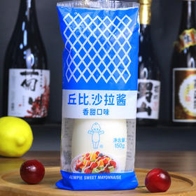 丘比香甜味沙拉酱 150g/瓶  双盖软包装挤压瓶 蔬菜水果面包汉堡伴侣