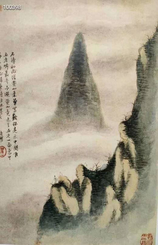 《梅清精品集》 正版图书，折扣销售中....八开精装 河北美术出版社八开精装  河北美术出版社 商品图2