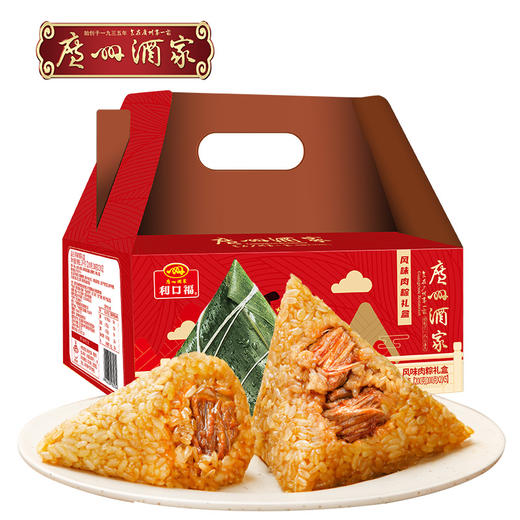 广州酒家 利口福 风味肉粽礼盒1kg/盒 端午粽子礼盒 商品图0
