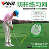 PGM 高尔夫练习网 多目标切杆网 室内训练 便携可折叠 送收纳包 商品缩略图2