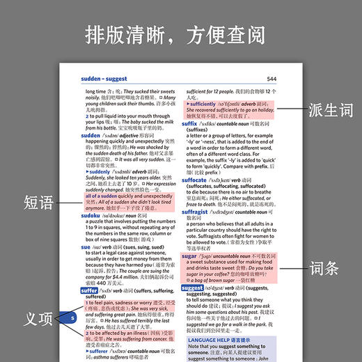 柯林斯COBUILD初阶英汉双解学习词典（第3版）备受全球英语学习者喜爱 源自真实语料库的英语学习词典 商品图3