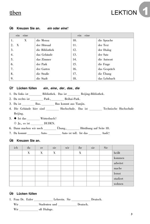 当代大学德语(1)(练习手册) 商品图3