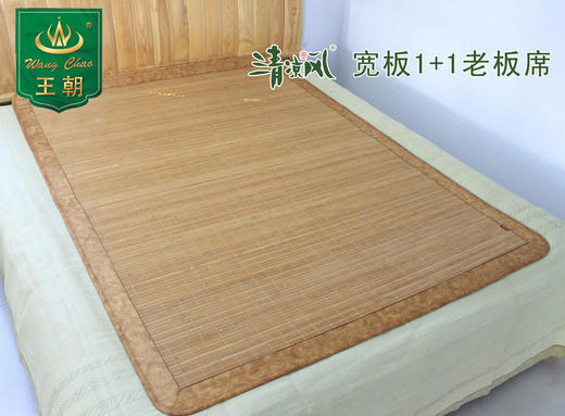王朝清凉风宽板1＋1老板席（无漆） 商品图0