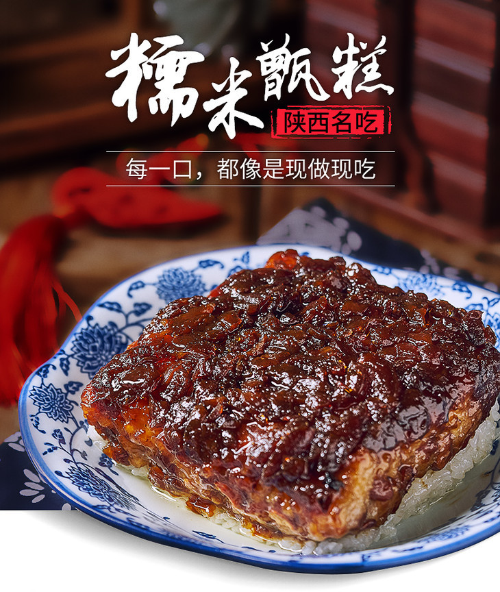 陕西·糯米甑糕(2盒装/4盒装 350g/盒) 咀嚼间满是绵糯,唇齿留香