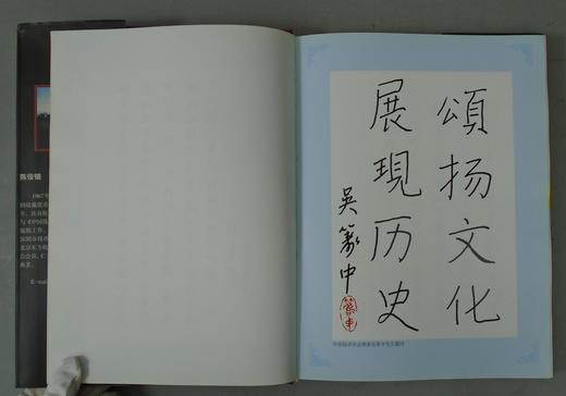 《民国时期中央银行纸币图录》全一册 商品图3