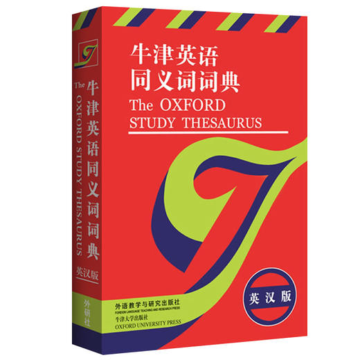 牛津英语同义词词典(2013版) 英语考试英语学习用书 商品图0