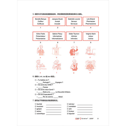 你好！法语同步语法手册(A1)（24新） 商品图2