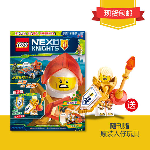 乐高系列杂志单本过刊清仓（幻影忍者、城市） 商品图5