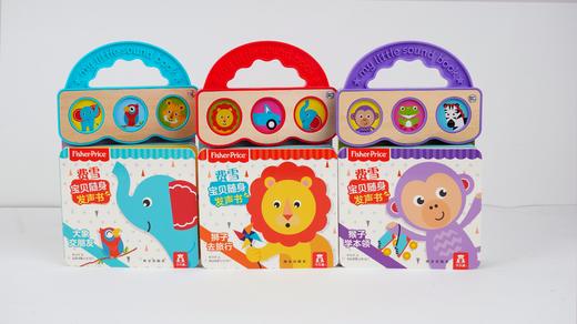 费雪新生儿大礼包 费雪宝贝2册（听童谣+情景发声书）+费雪随时听3册+《费雪感官全发育0岁新生礼》  原价：680.34 商品图10
