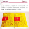 文白对照三国志（全三册） 商品缩略图1