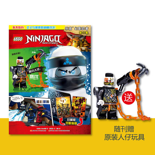 乐高系列杂志单本过刊清仓（幻影忍者、城市） 商品图2