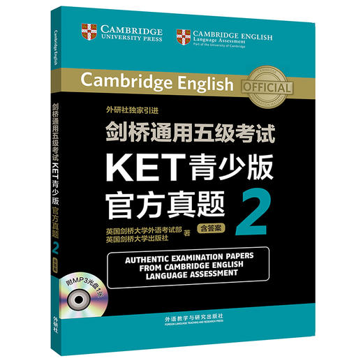 剑桥通用五级考试KET青少版官方真题2 商品图0