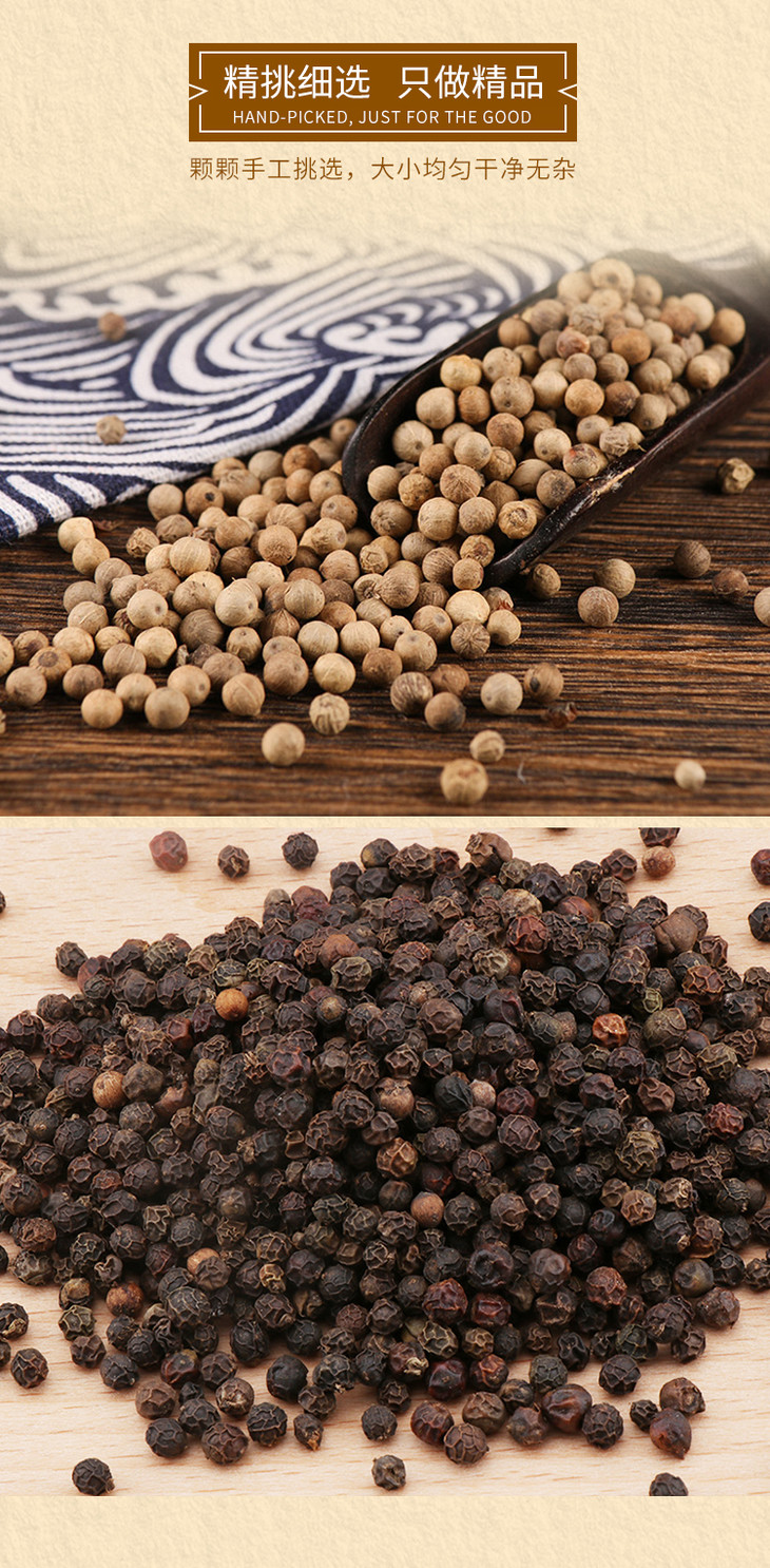 海南胡椒海南调味黑白胡椒胡椒根配碾磨器
