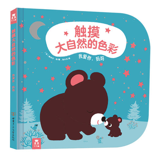 触摸大自然的色彩（全三册） 商品图1